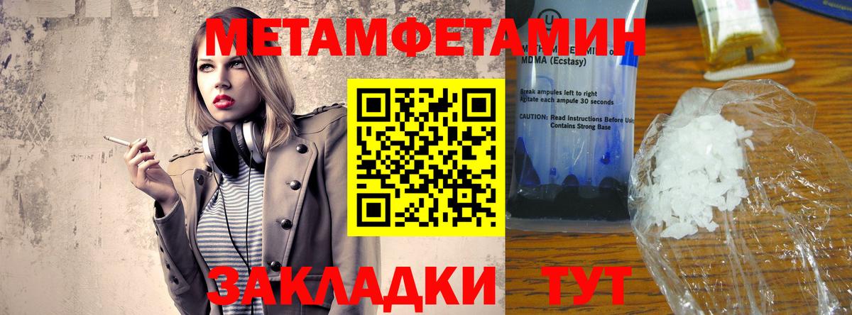 Соль-Илецк  Amphetamine 97%  Амфетамин  Вход с VPN 