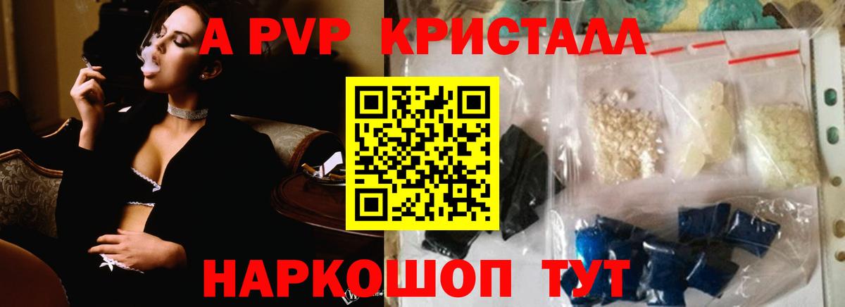 Соль-Илецк  А ПВП кристаллы  APVP СК КРИС  Вход с VPN  Alpha-PVP VHQ 