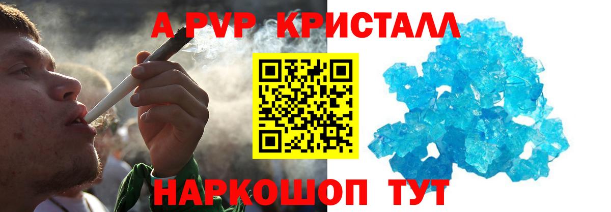 A PVP VHQ Соль-Илецк