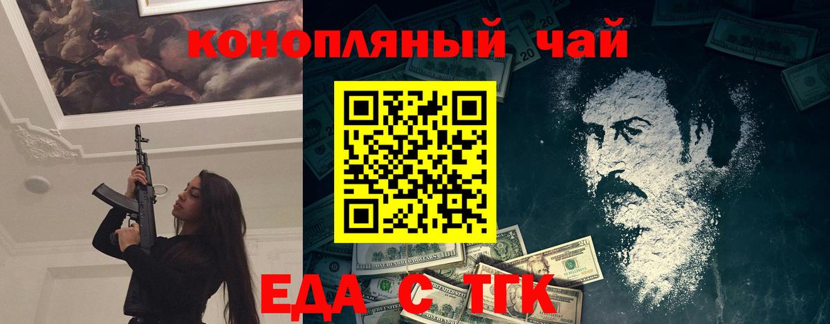 Печенье с ТГК марихуана  Вход с VPN  Соль-Илецк 