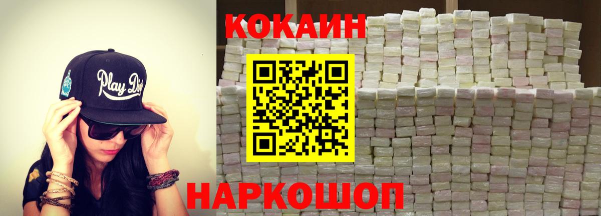 Cocaine Колумбийский Соль-Илецк