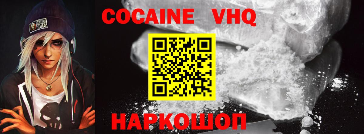 COCAIN  Вход с VPN  Соль-Илецк  КОКАИН Fish Scale  Cocaine Колумбийский 