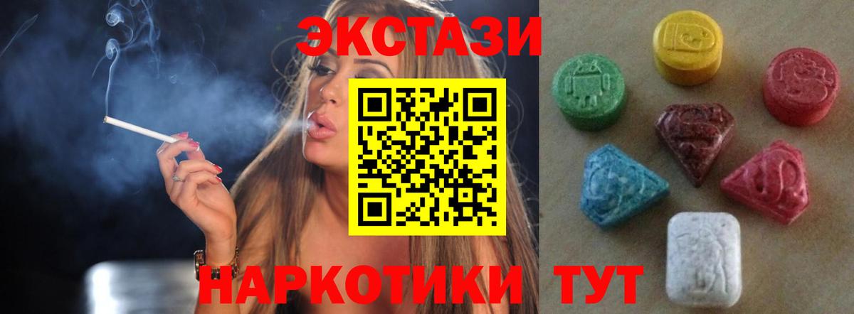 ЭКСТАЗИ mix  Ecstasy MDMA  Вход с VPN  Соль-Илецк 