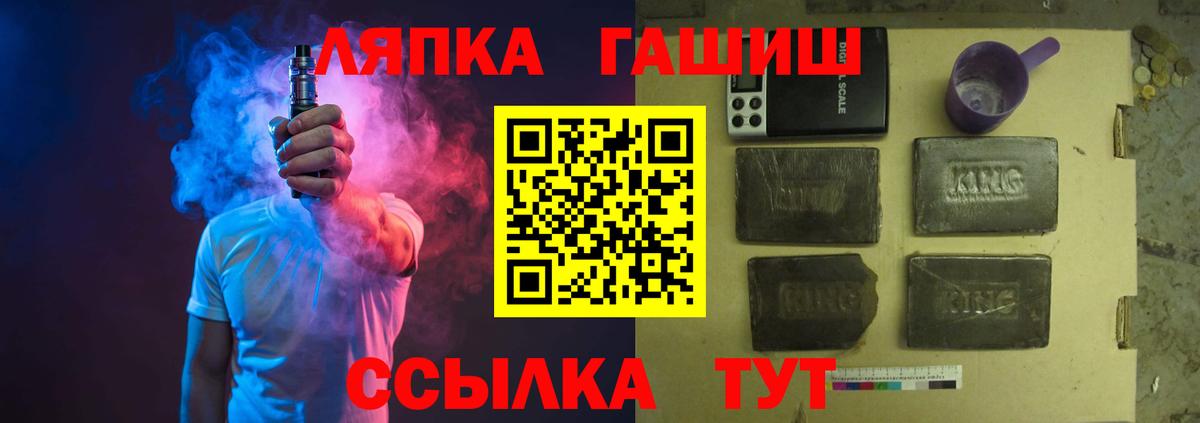 Соль-Илецк  ГАШ 40% ТГК  Вход с VPN  Гашиш 40% ТГК 