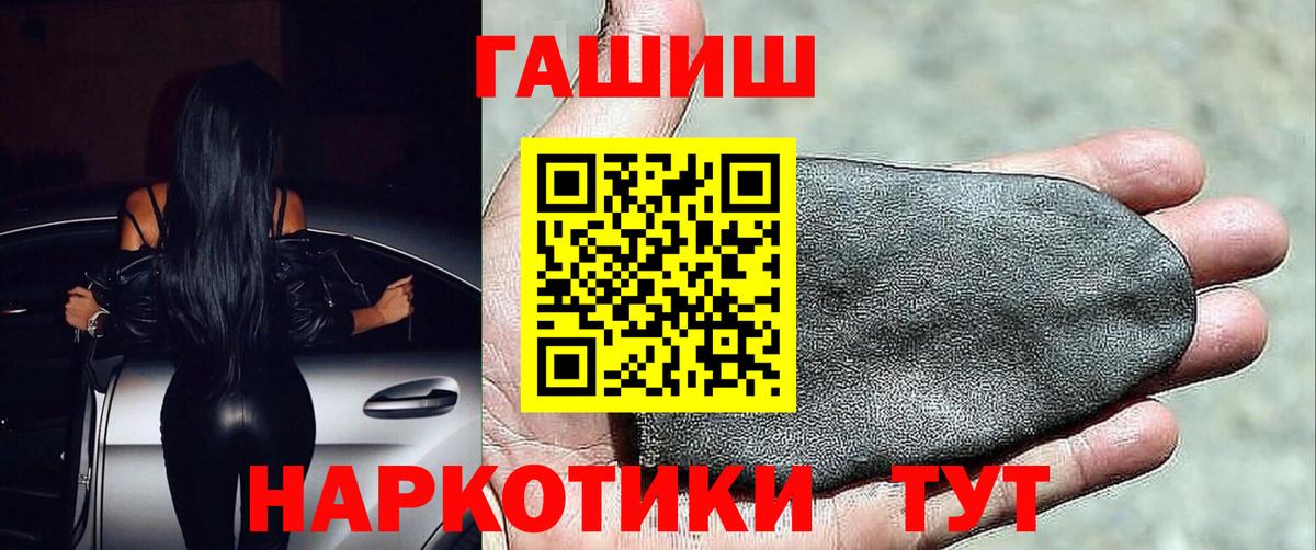 ГАШ ice o lator Соль-Илецк