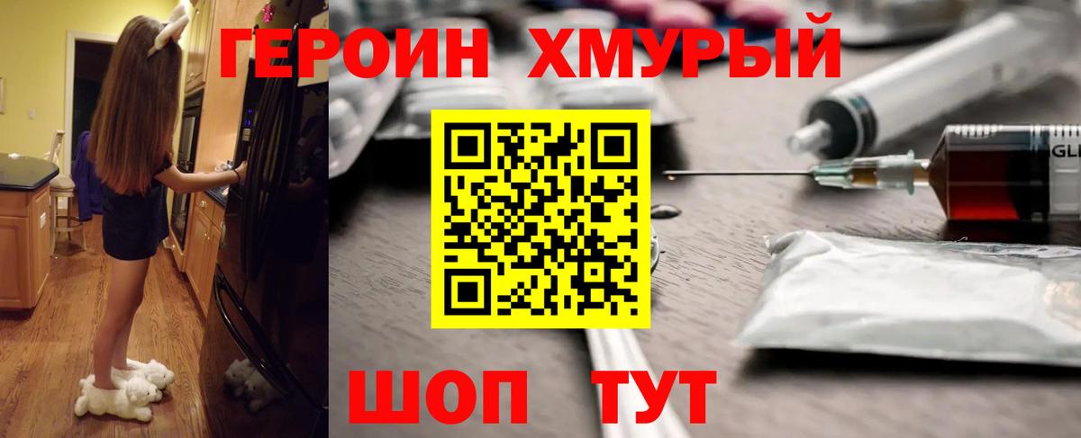 Соль-Илецк  ГЕРОИН герыч  Вход с VPN 