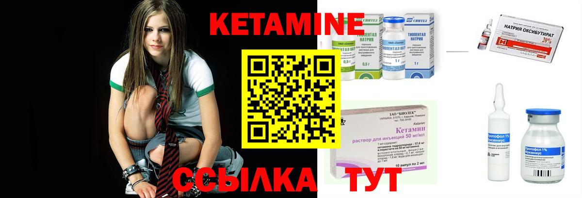 Соль-Илецк  Кетамин VHQ  Вход с VPN 