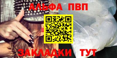 Альфа ПВП Свободный