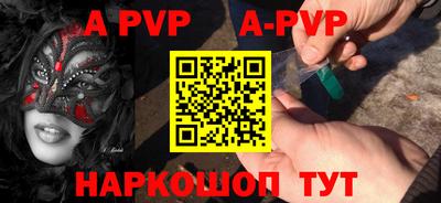 Альфа ПВП Свободный