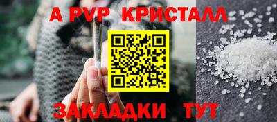 Альфа ПВП Свободный