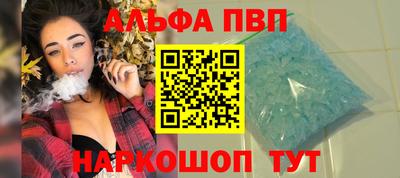 Альфа ПВП Свободный