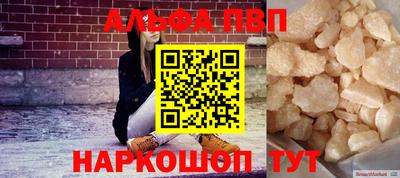 Альфа ПВП Свободный