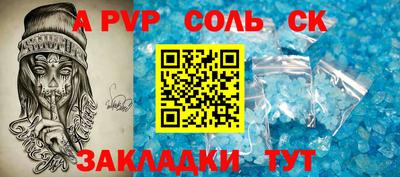 синтетический гашиш Севастополь