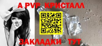 Альфа ПВП Свободный