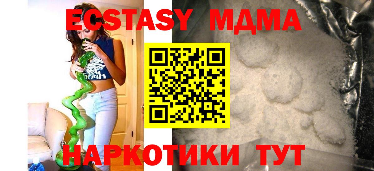 МДМА молли  Вход с VPN  MDMA  Соль-Илецк  МДМА кристаллы 