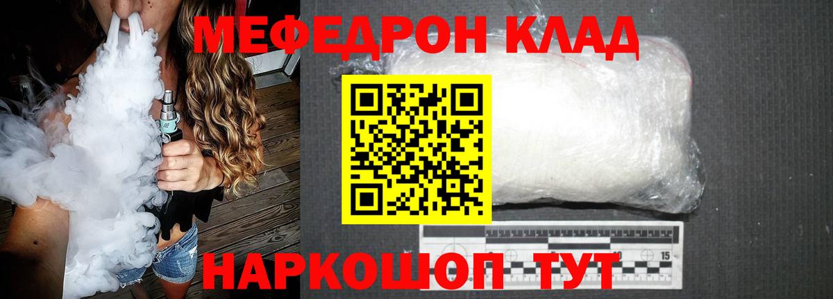 Мефедрон  МЕФ  Соль-Илецк  МЕФ VHQ  Вход с VPN 