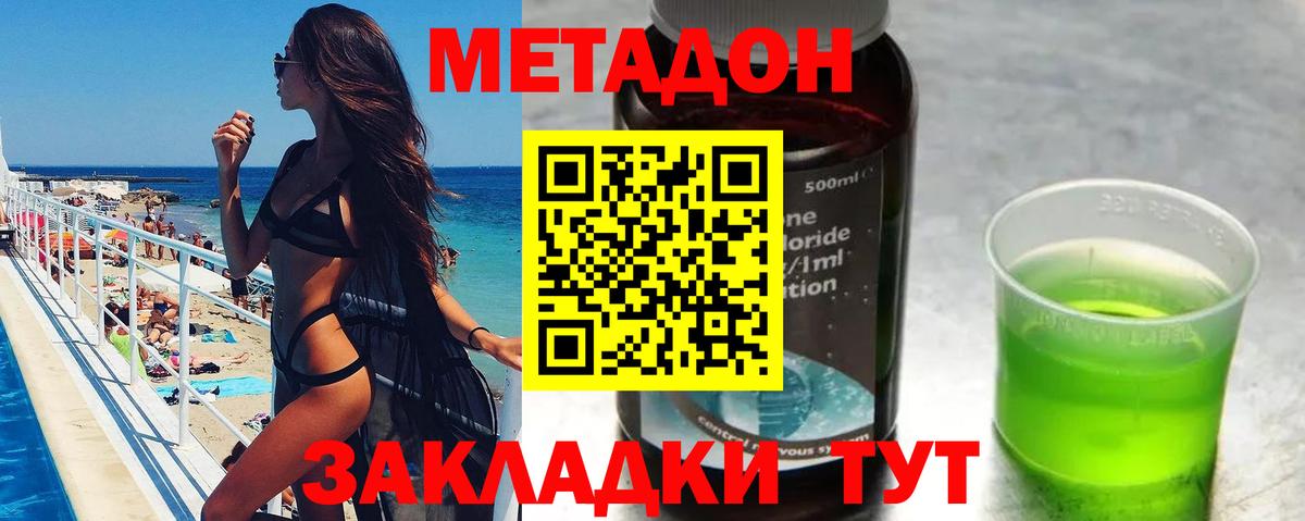 МЕТАДОН кристалл  Вход с VPN  Соль-Илецк 