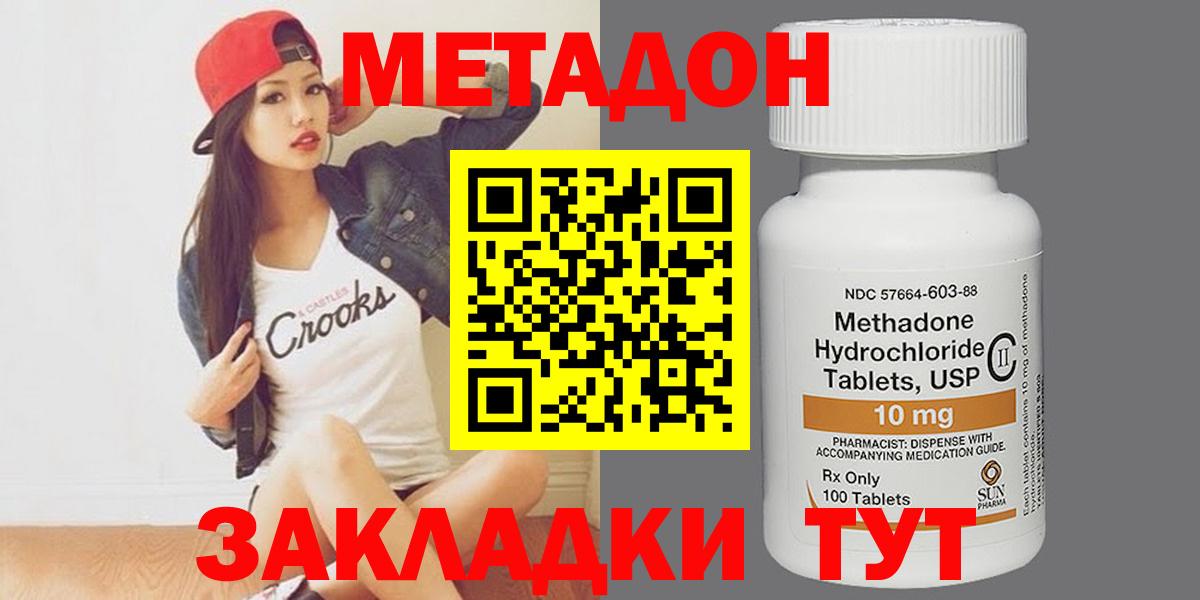 МАРИХУАНА  Экстази  COCAIN  Соль-Илецк  Меф кристаллы  Альфа ПВП СК   Вход с VPN  МЕТАМФЕТАМИН 