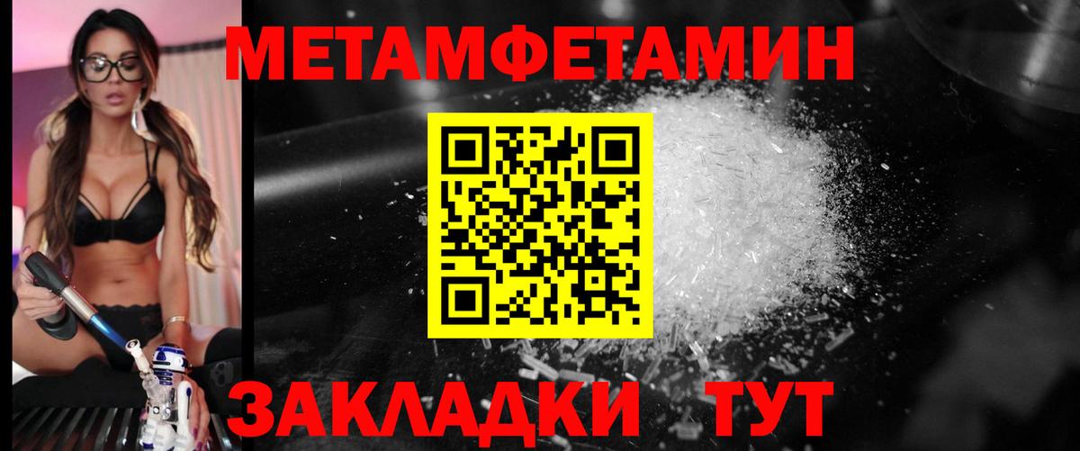 Первитин мет Соль-Илецк