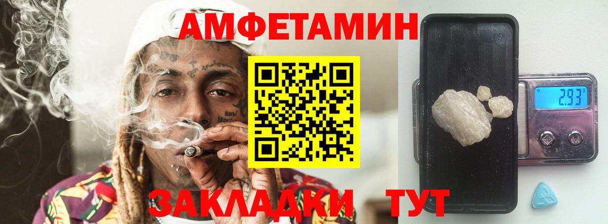 Метамфетамин  Вход с VPN  Соль-Илецк  МЕТАМФЕТАМИН Декстрометамфетамин 99.9% 