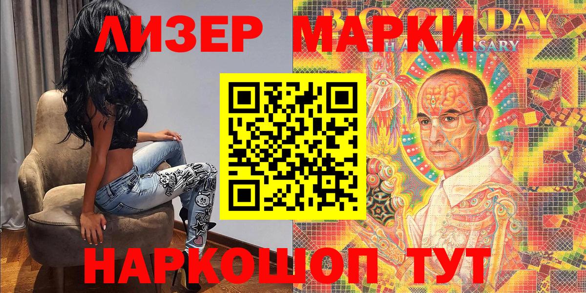 Марки N-bome 1500мкг Соль-Илецк