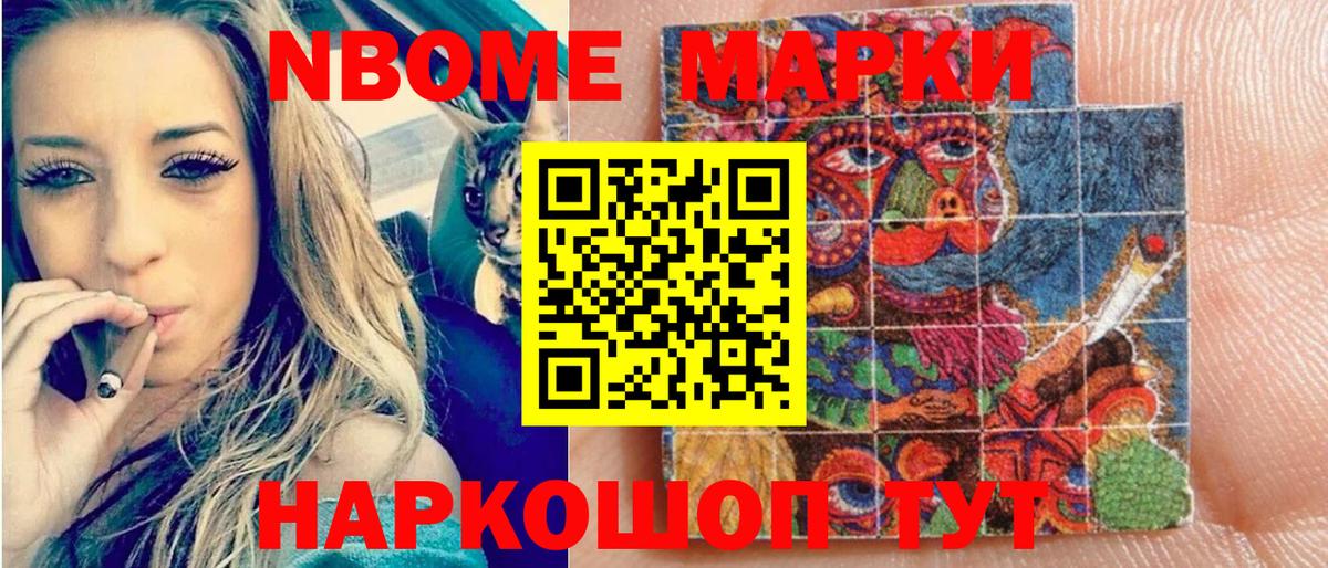 Наркотические марки 1,8мг  Марки NBOMe  Вход с VPN  Соль-Илецк  Наркотические марки 1,8мг 