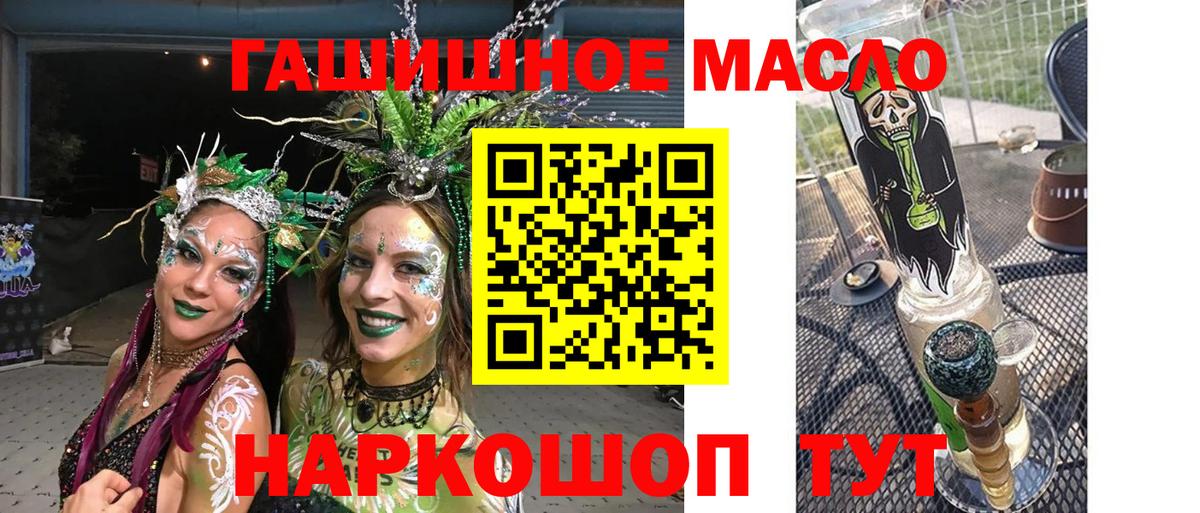 ТГК вейп с тгк Соль-Илецк