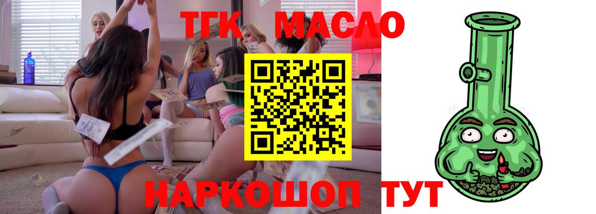 цена наркотик  Дистиллят ТГК THC oil  Вход с VPN  ТГК жижа  Соль-Илецк 